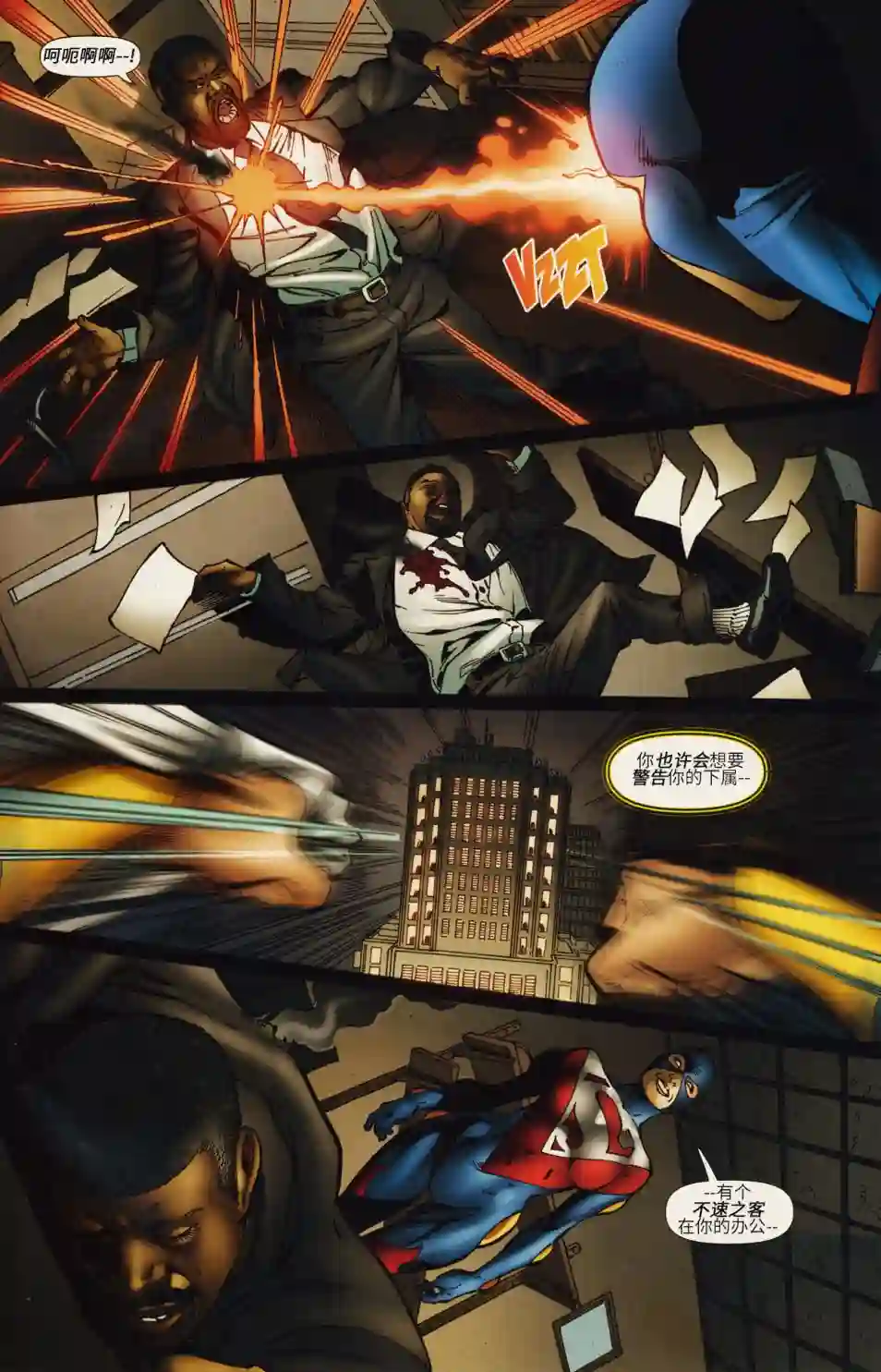 超级少女V5第40卷