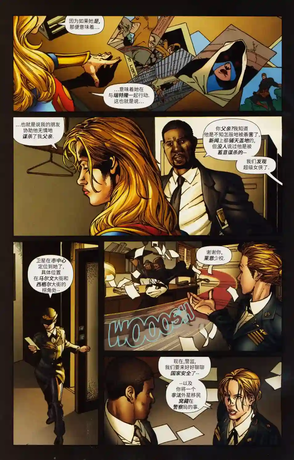 超级少女V5第40卷