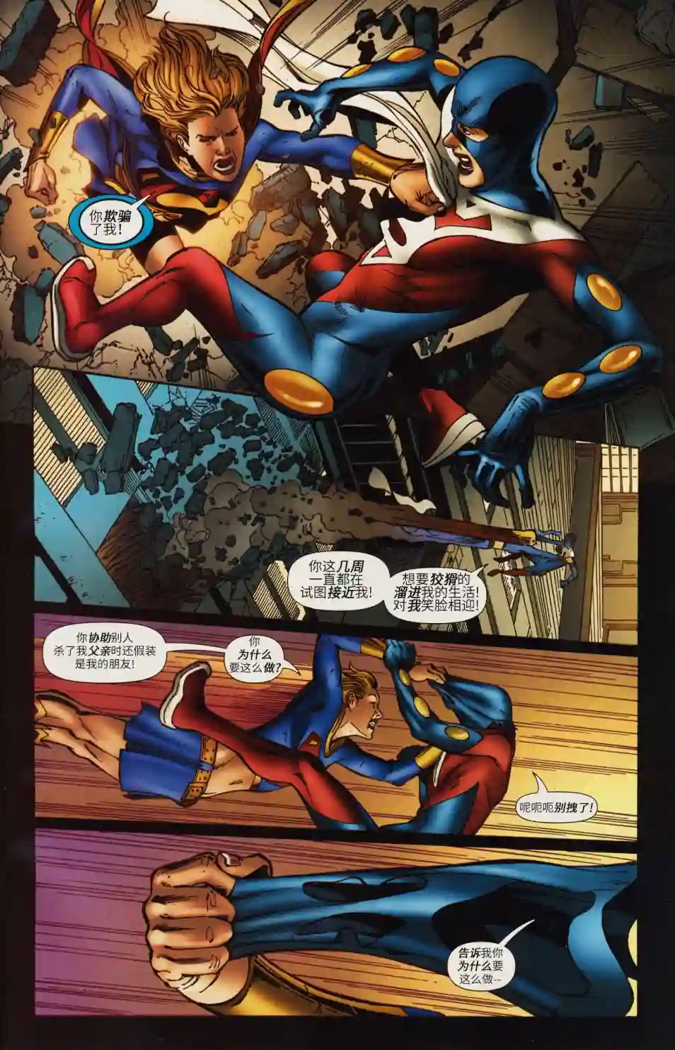 超级少女V5第40卷