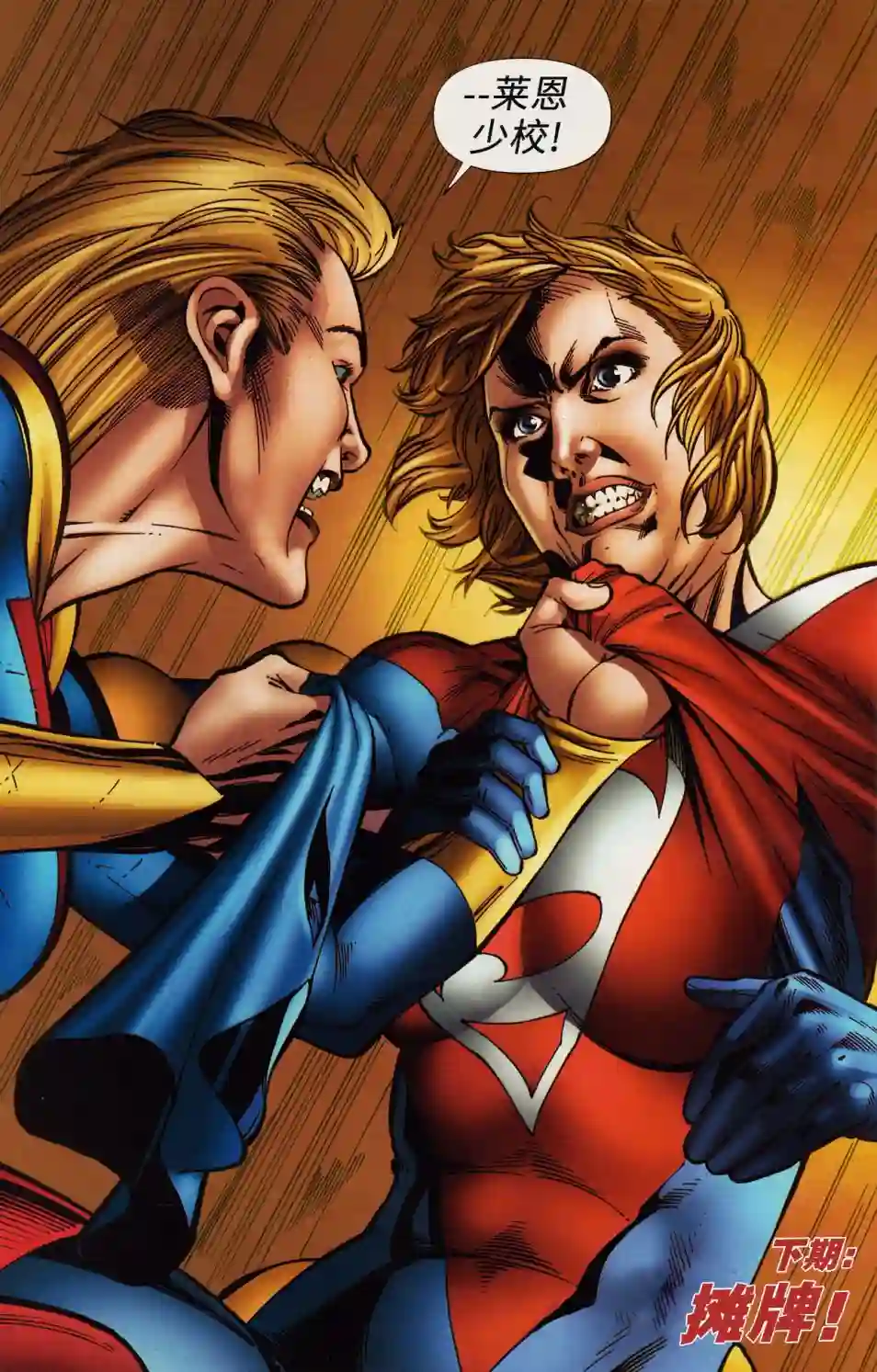 超级少女V5第40卷