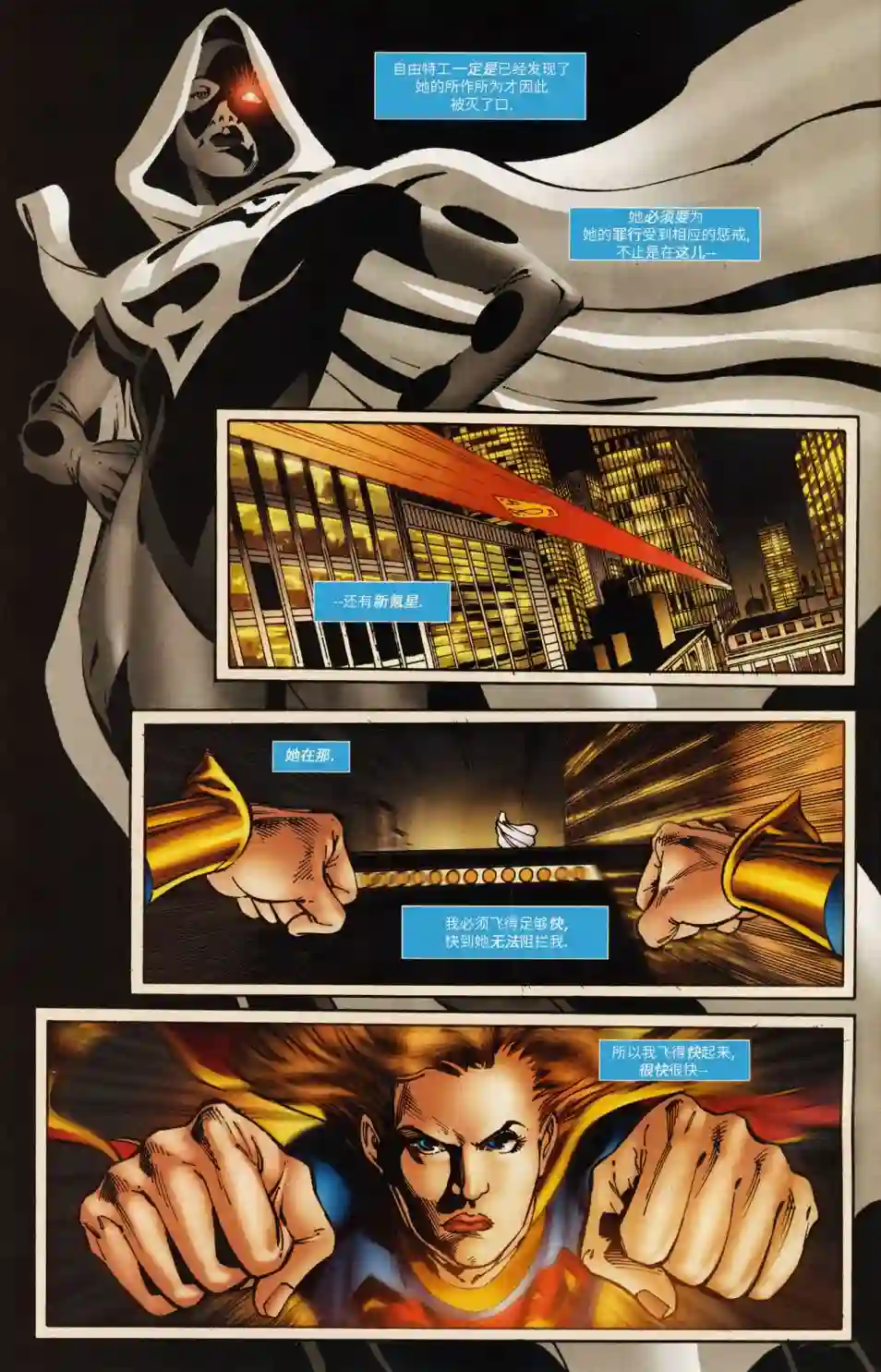 超级少女V5第40卷