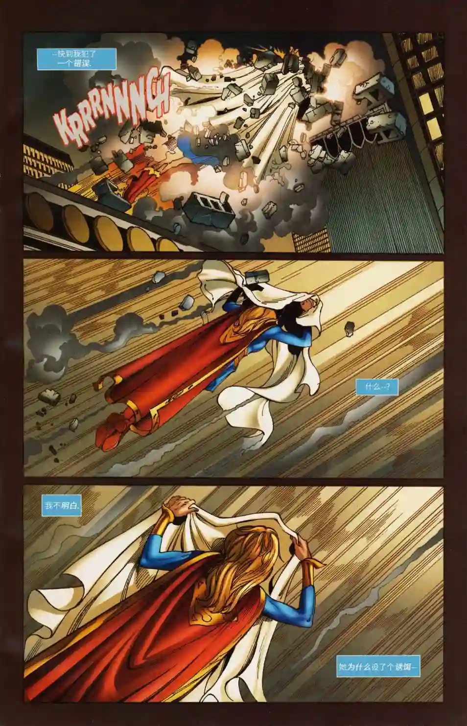 超级少女V5第40卷