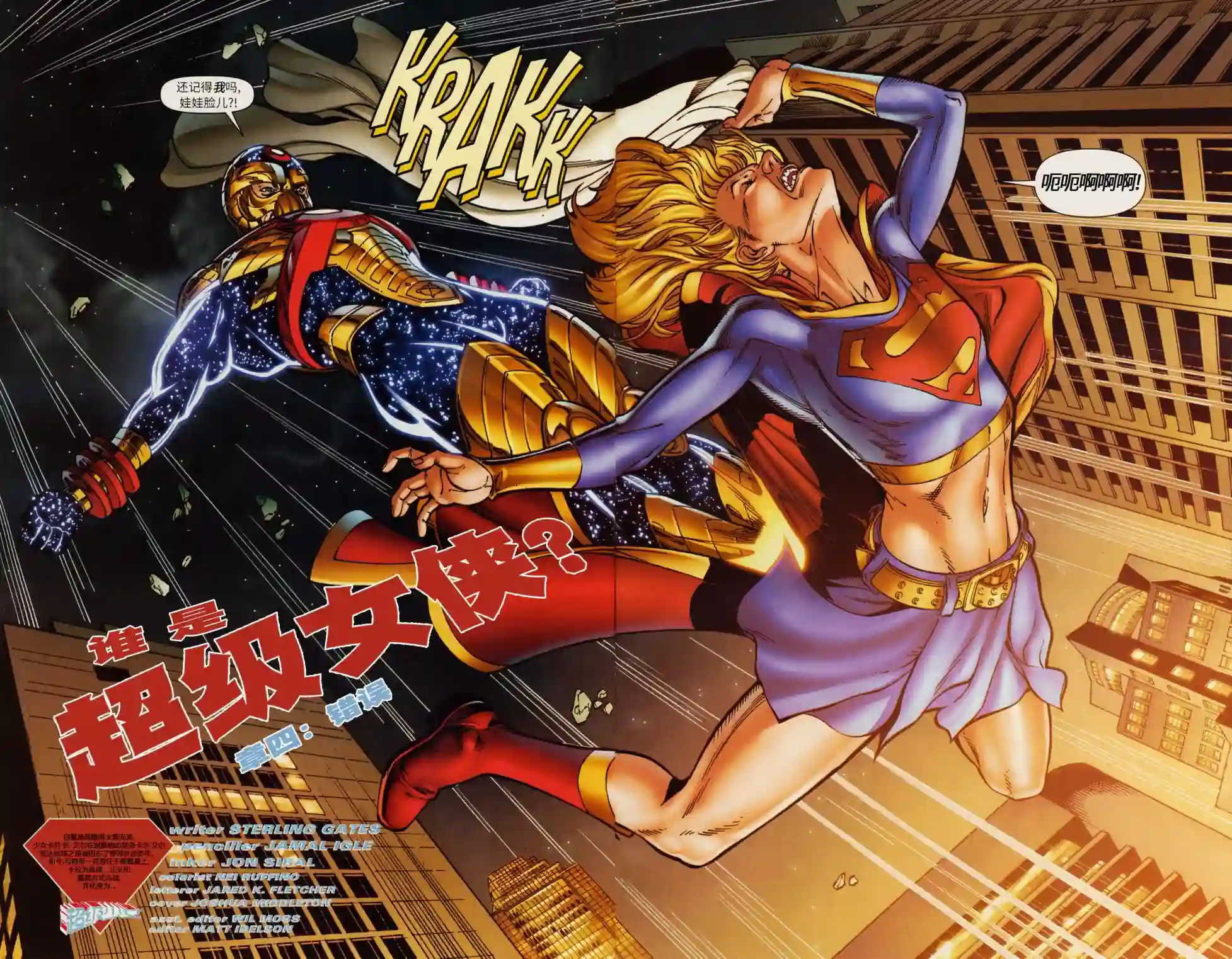 超级少女V5第40卷