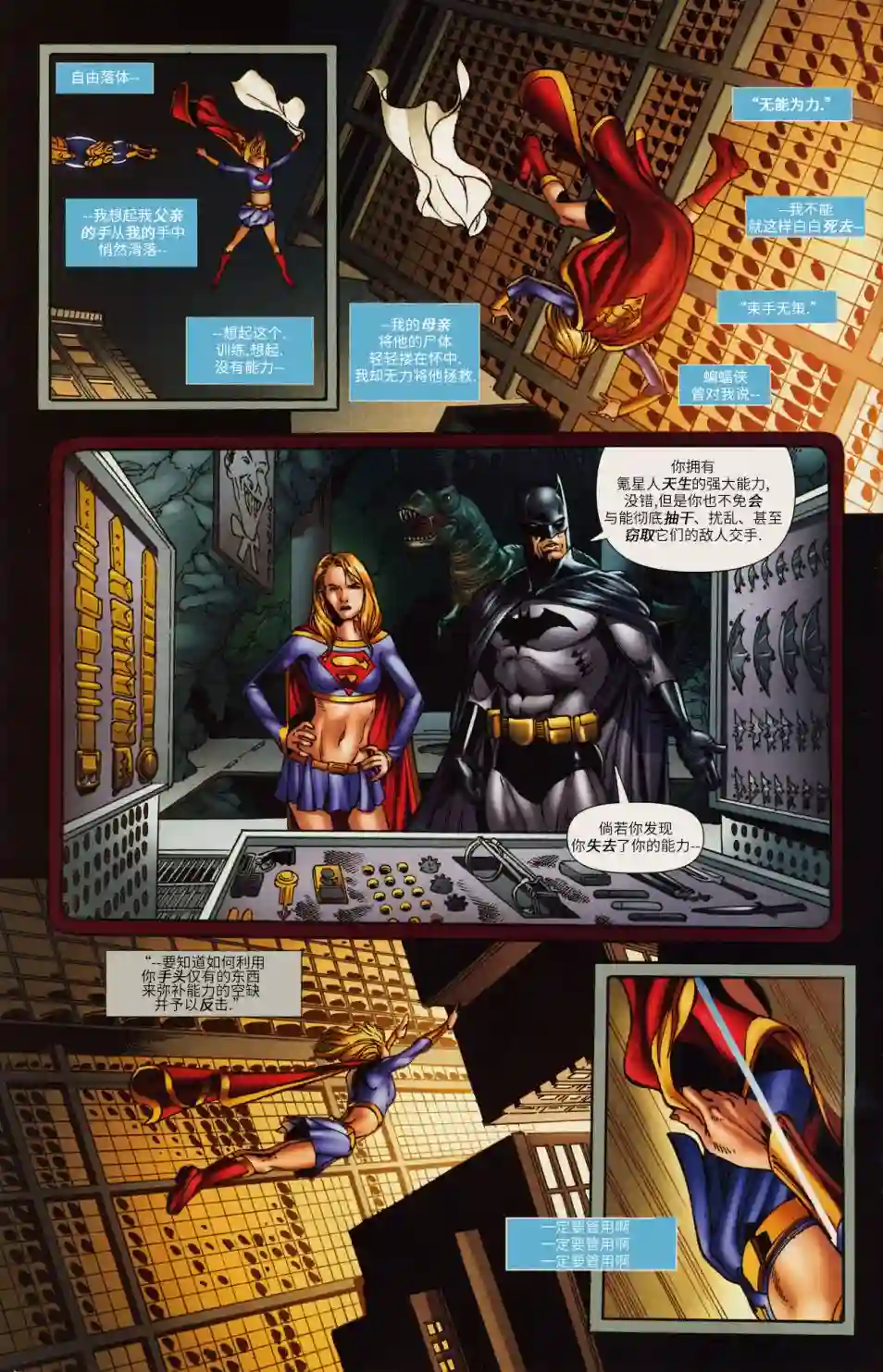 超级少女V5第40卷