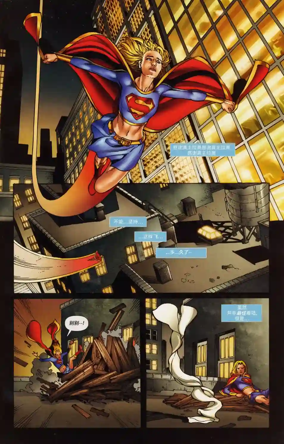 超级少女V5第40卷