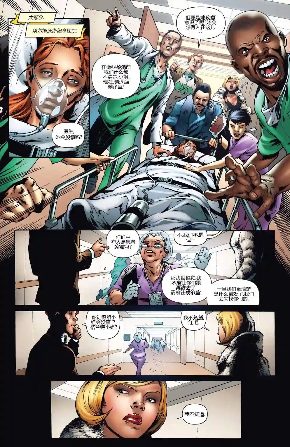 超级少女V5第41卷