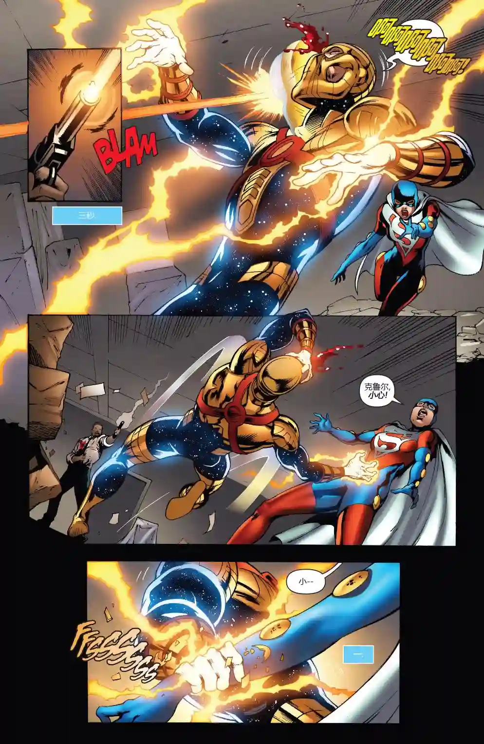 超级少女V5第41卷