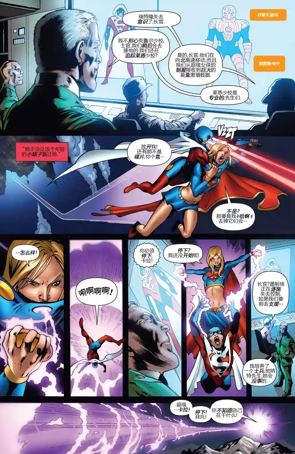 超级少女V5第41卷