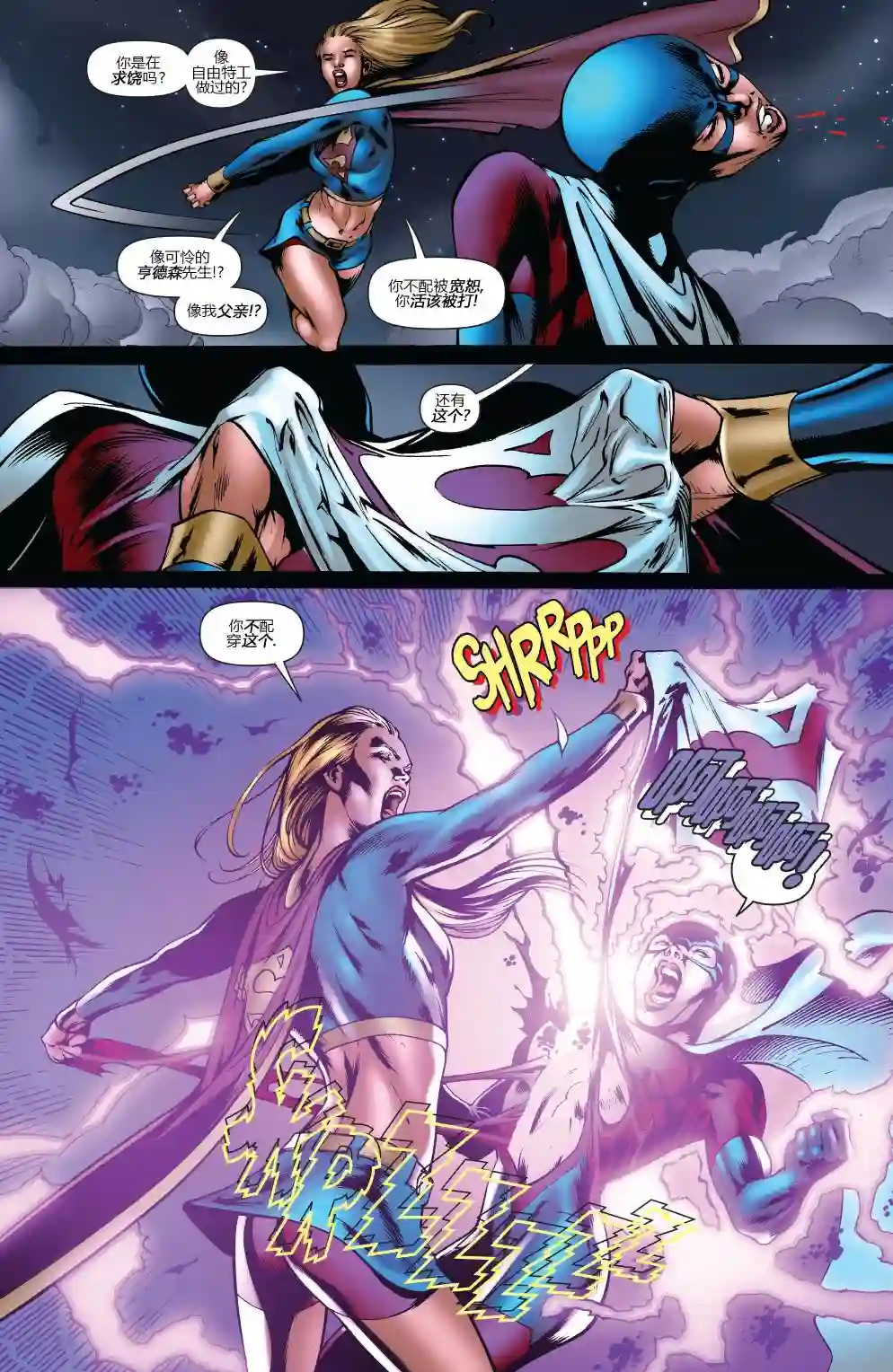 超级少女V5第41卷