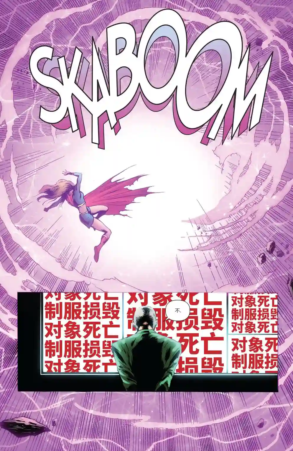 超级少女V5第41卷