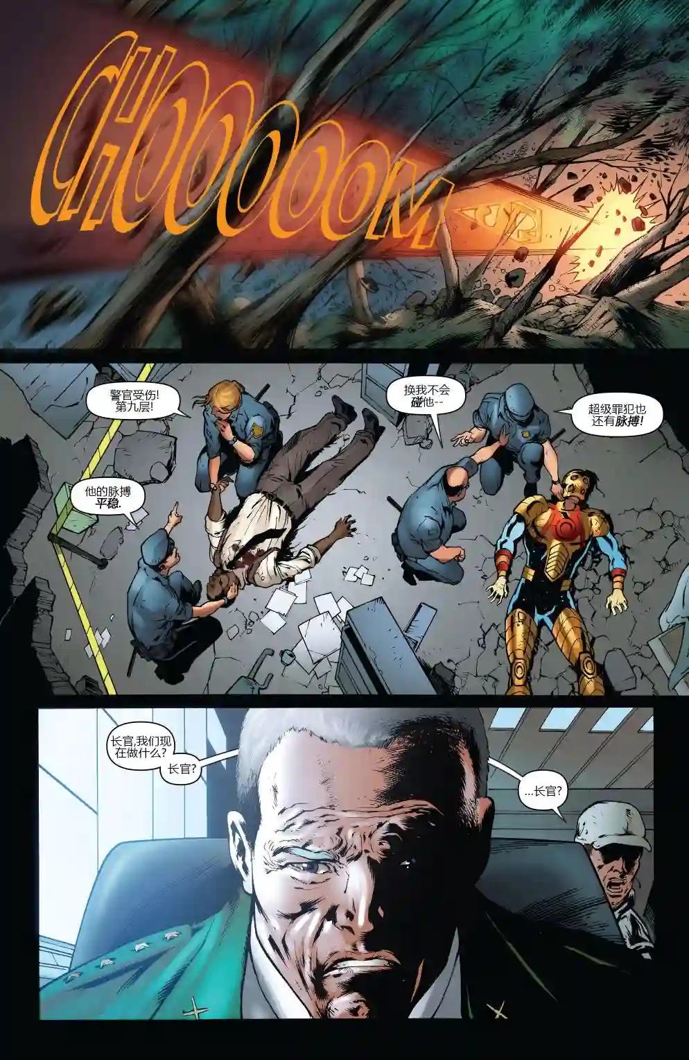 超级少女V5第41卷