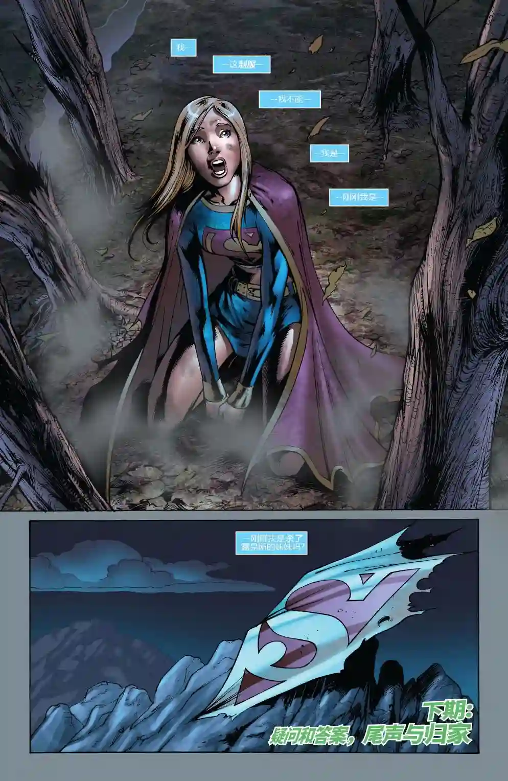 超级少女V5第41卷