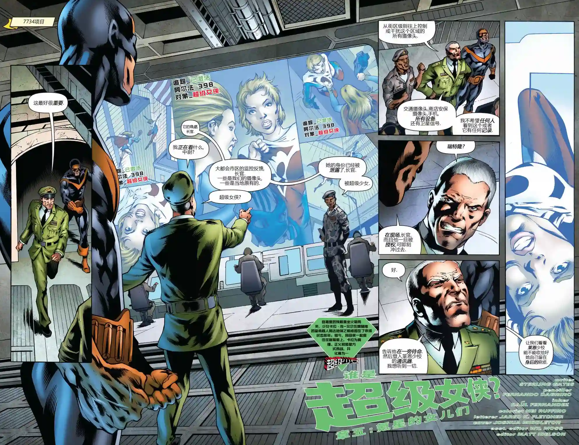 超级少女V5第41卷