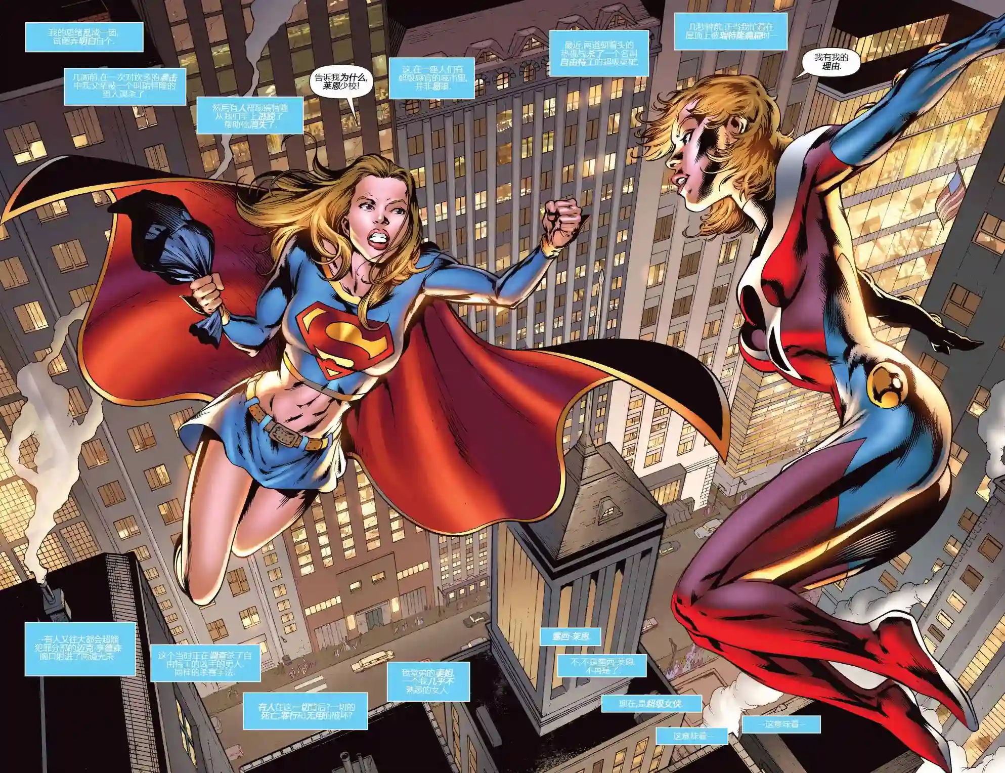 超级少女V5第41卷