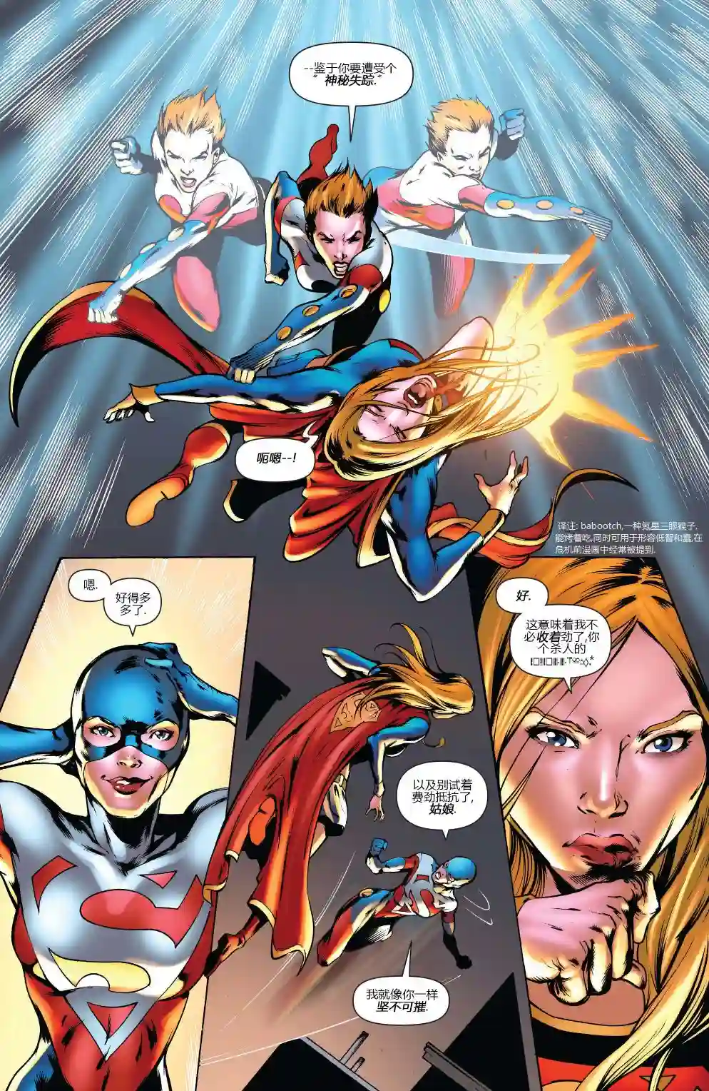 超级少女V5第41卷