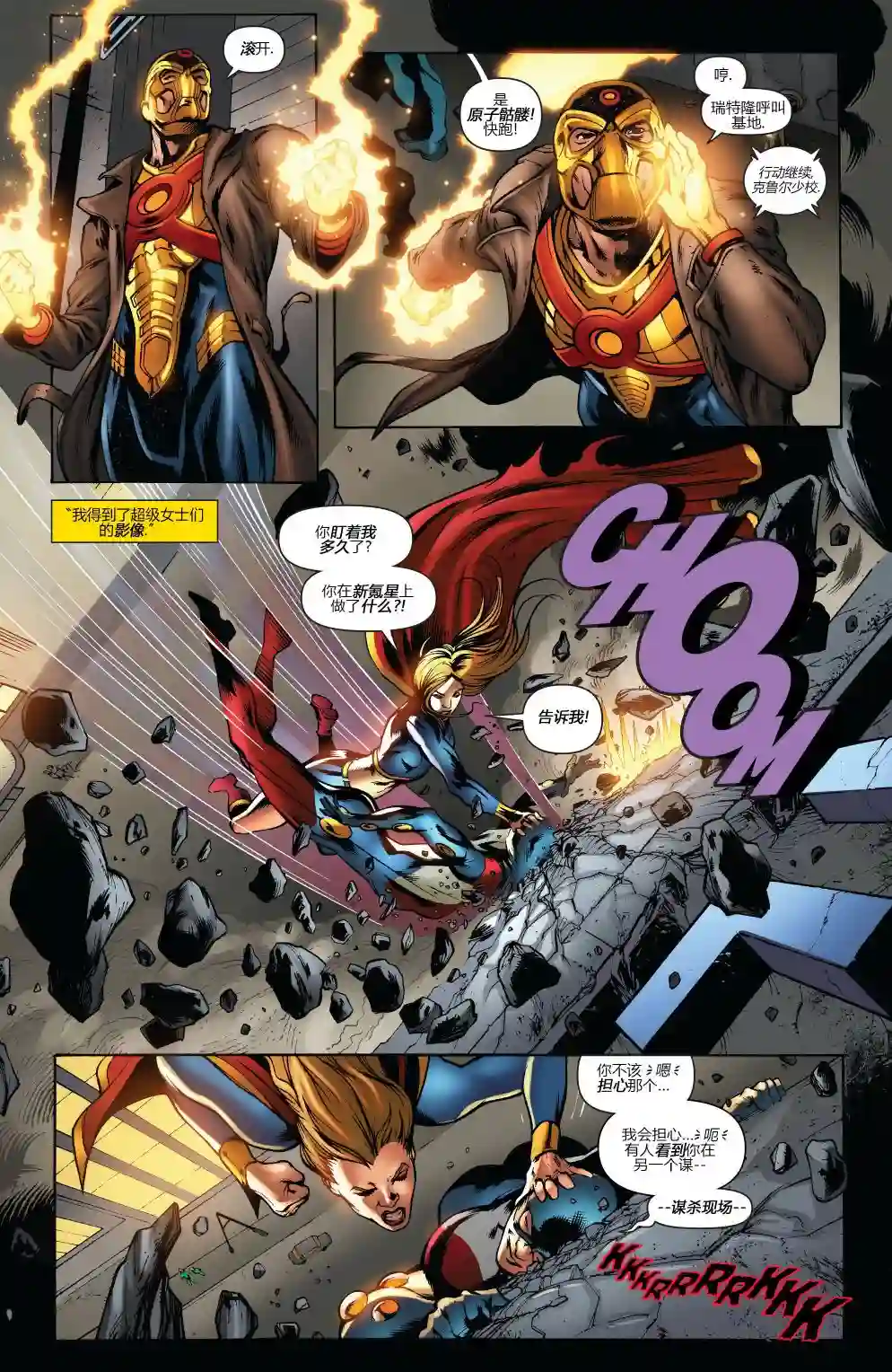 超级少女V5第41卷