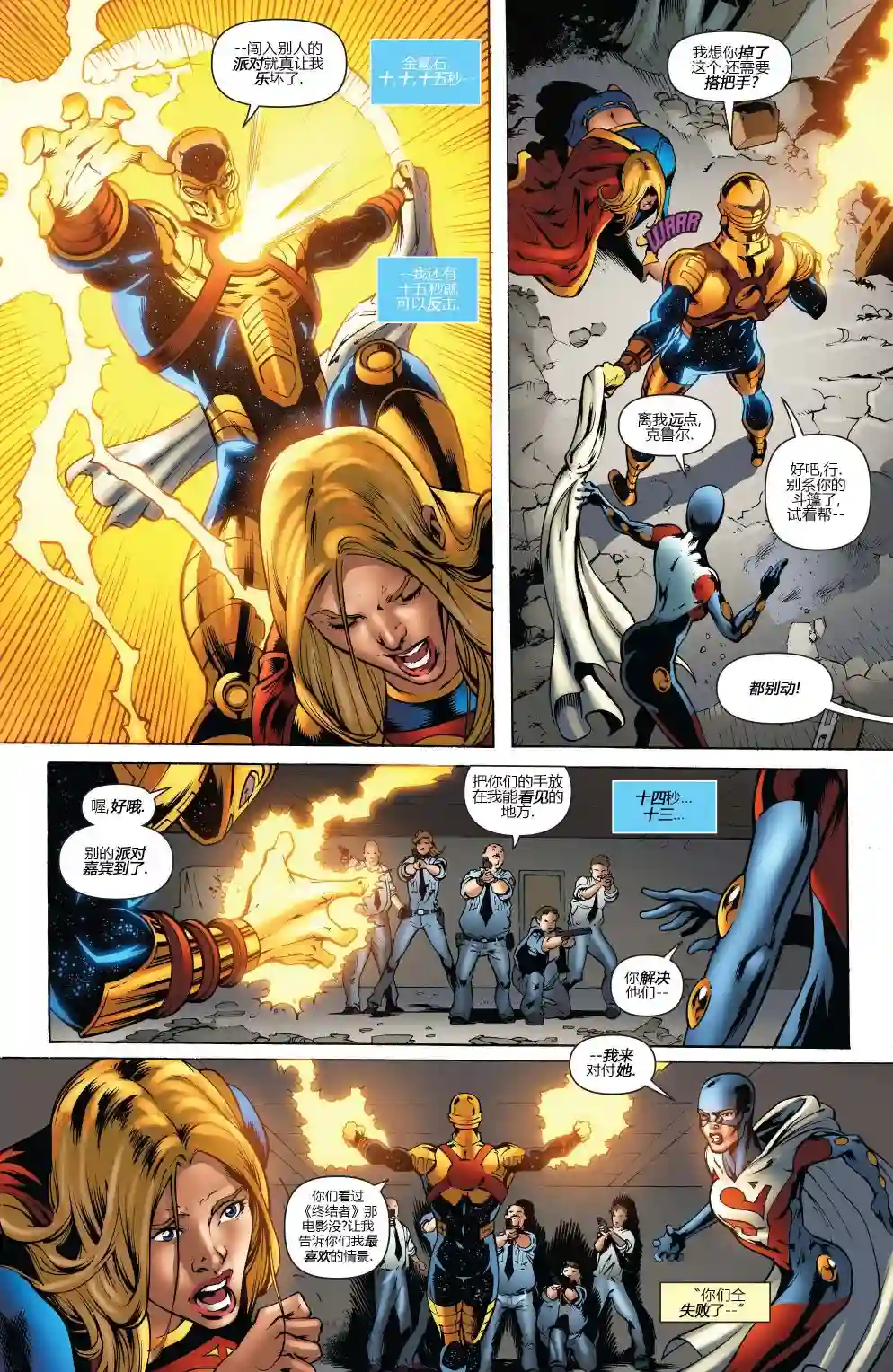 超级少女V5第41卷