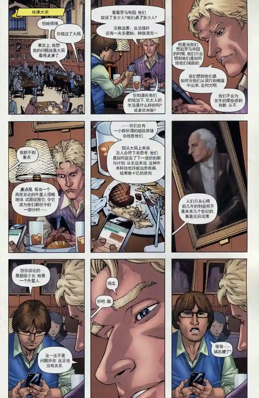 超级少女V5第60卷