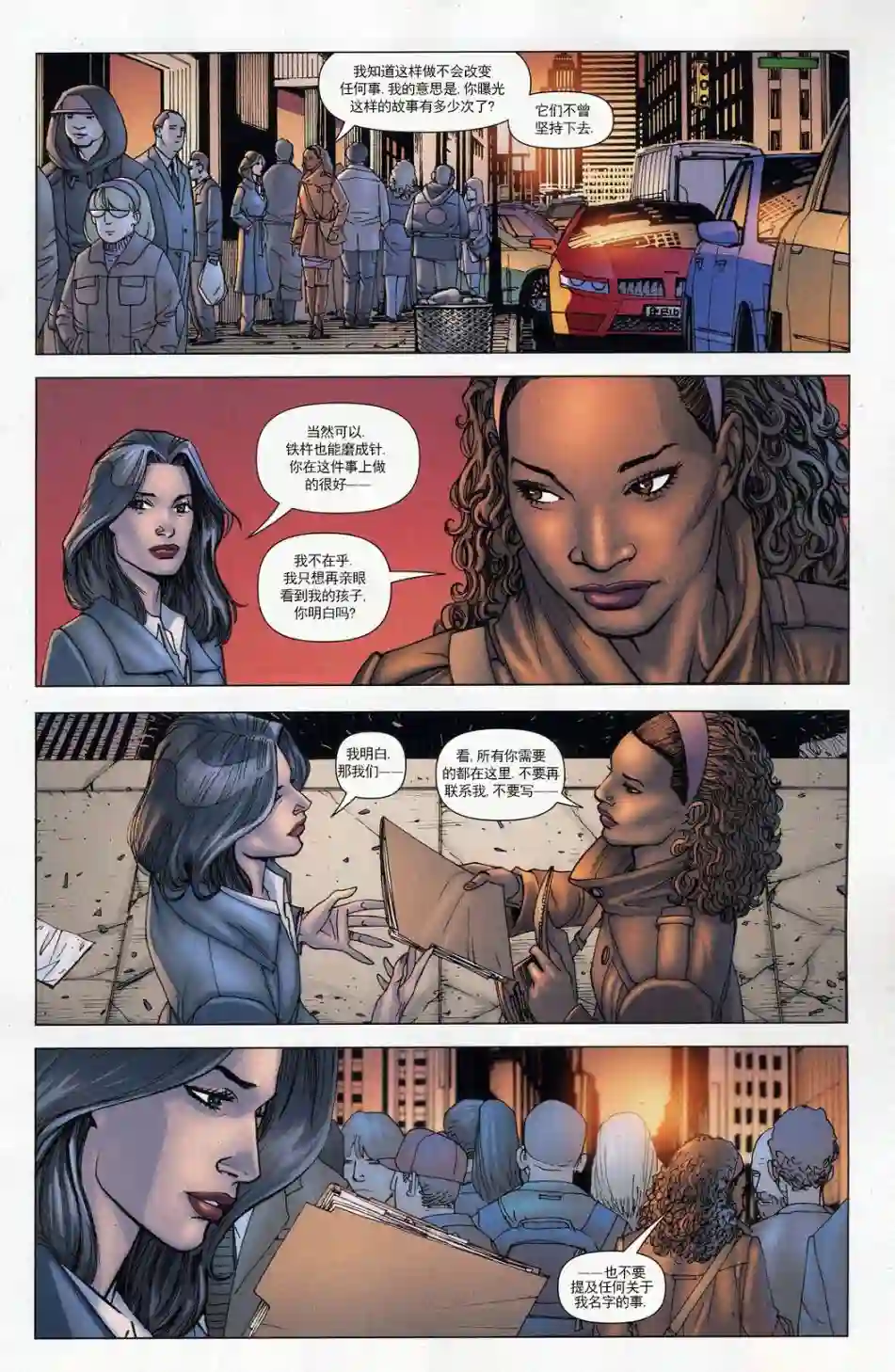 超级少女V5第60卷