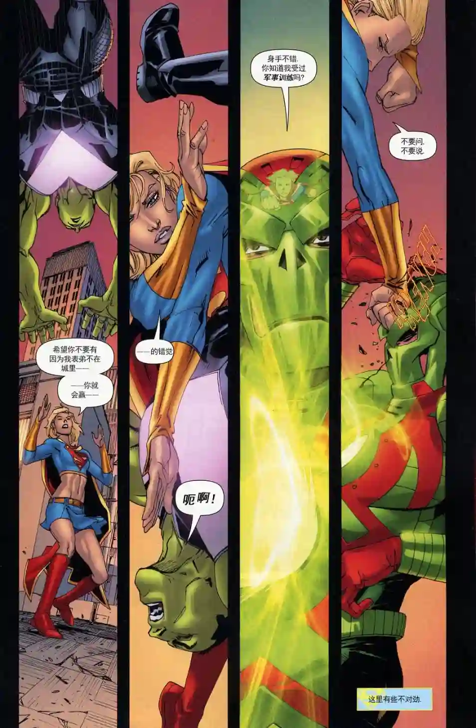 超级少女V5第60卷