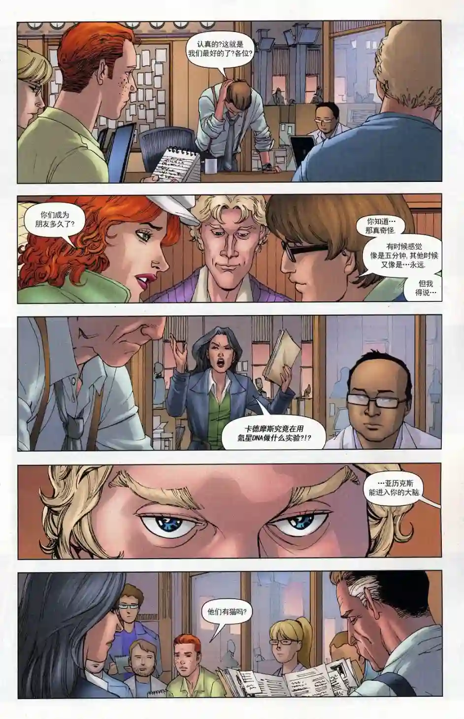 超级少女V5第60卷