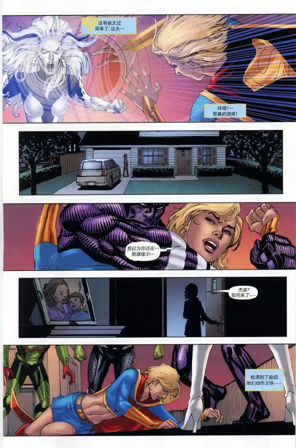 超级少女V5第60卷