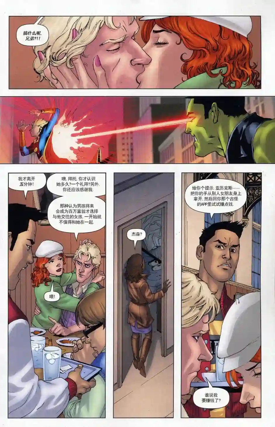 超级少女V5第60卷