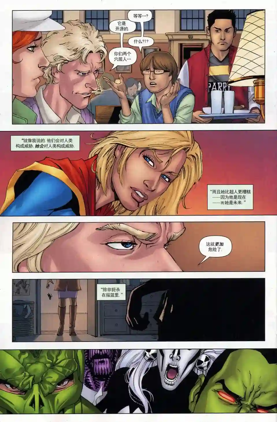 超级少女V5第60卷