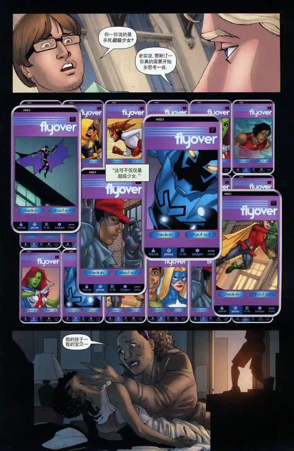 超级少女V5第60卷