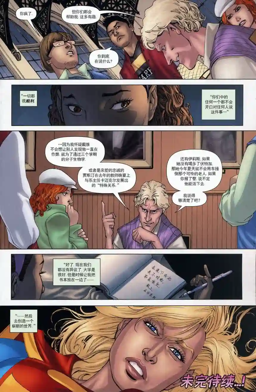 超级少女V5第60卷