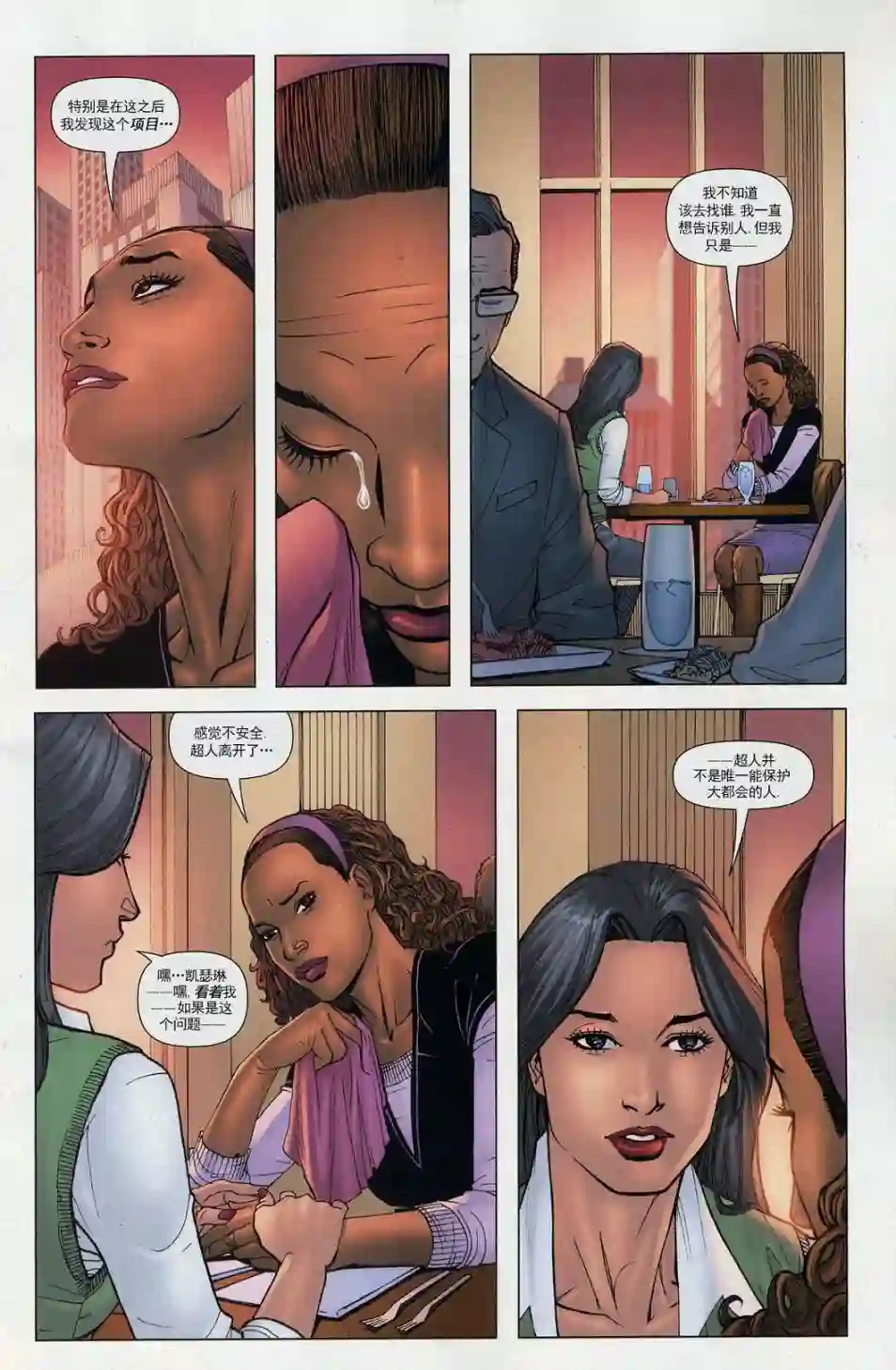 超级少女V5第60卷