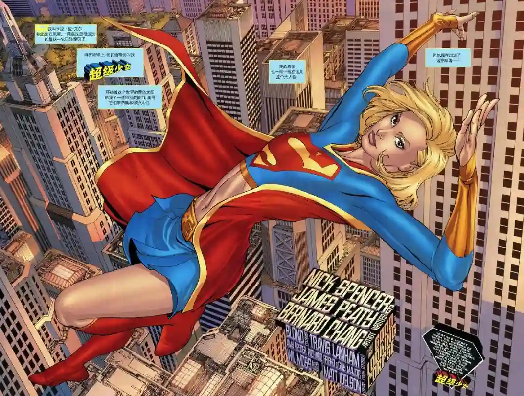 超级少女V5第60卷