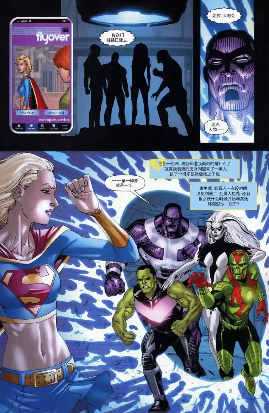 超级少女V5第60卷