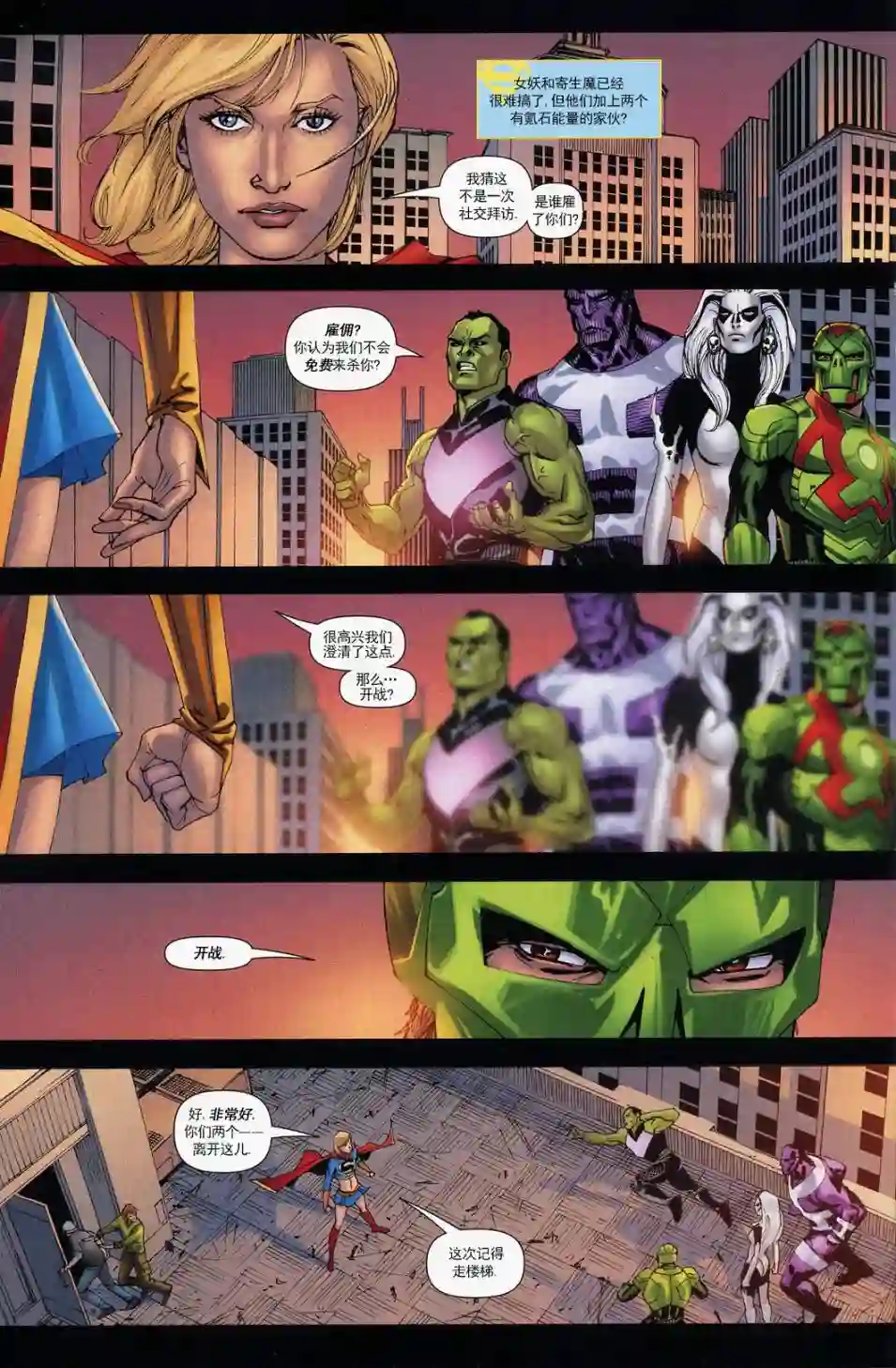 超级少女V5第60卷