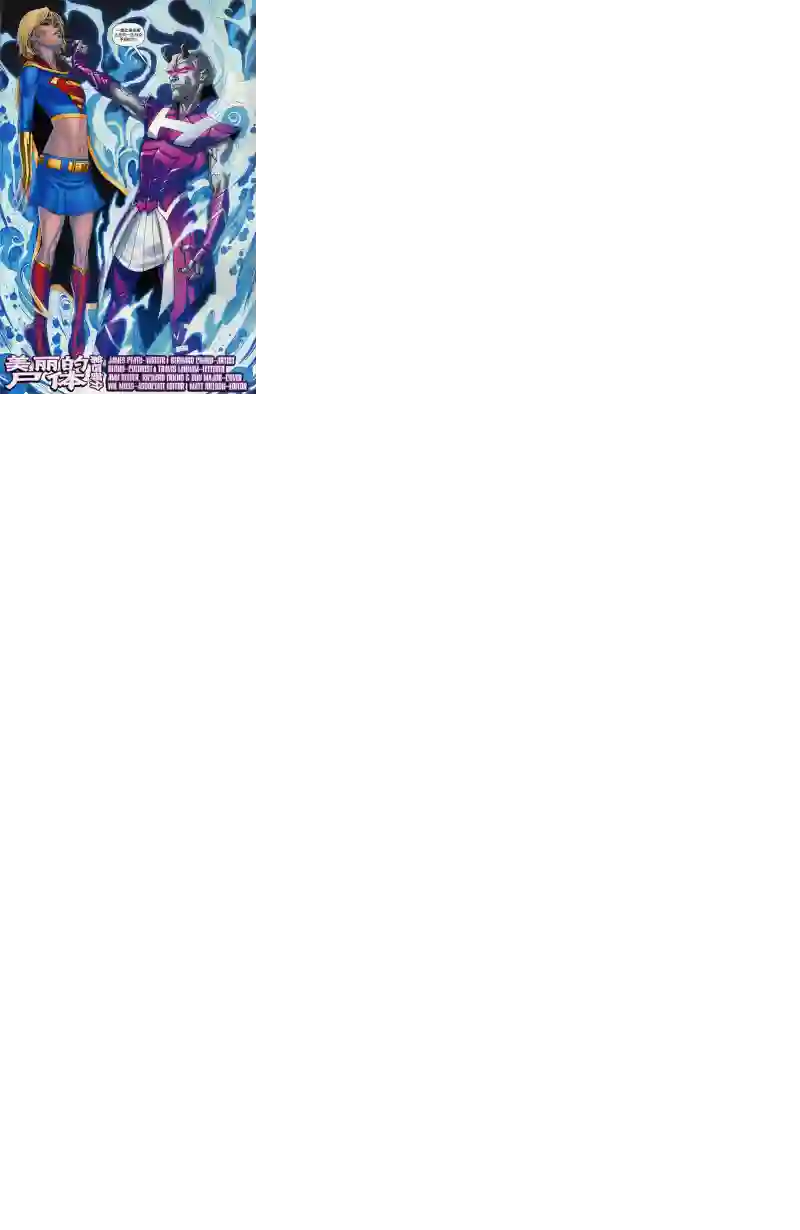 超级少女V5第63卷