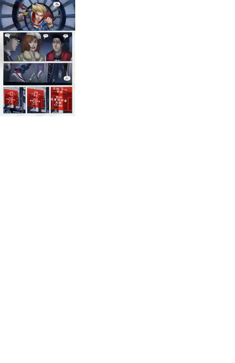 超级少女V5第63卷