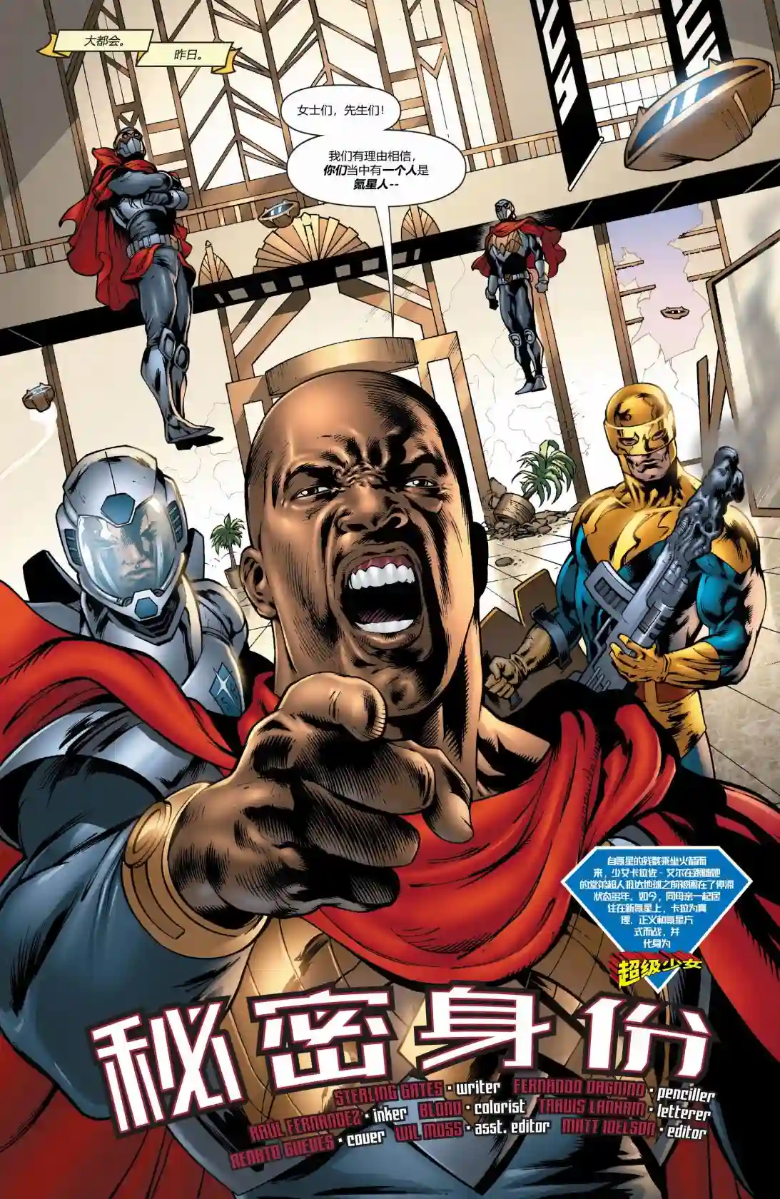 超级少女V5年刊1