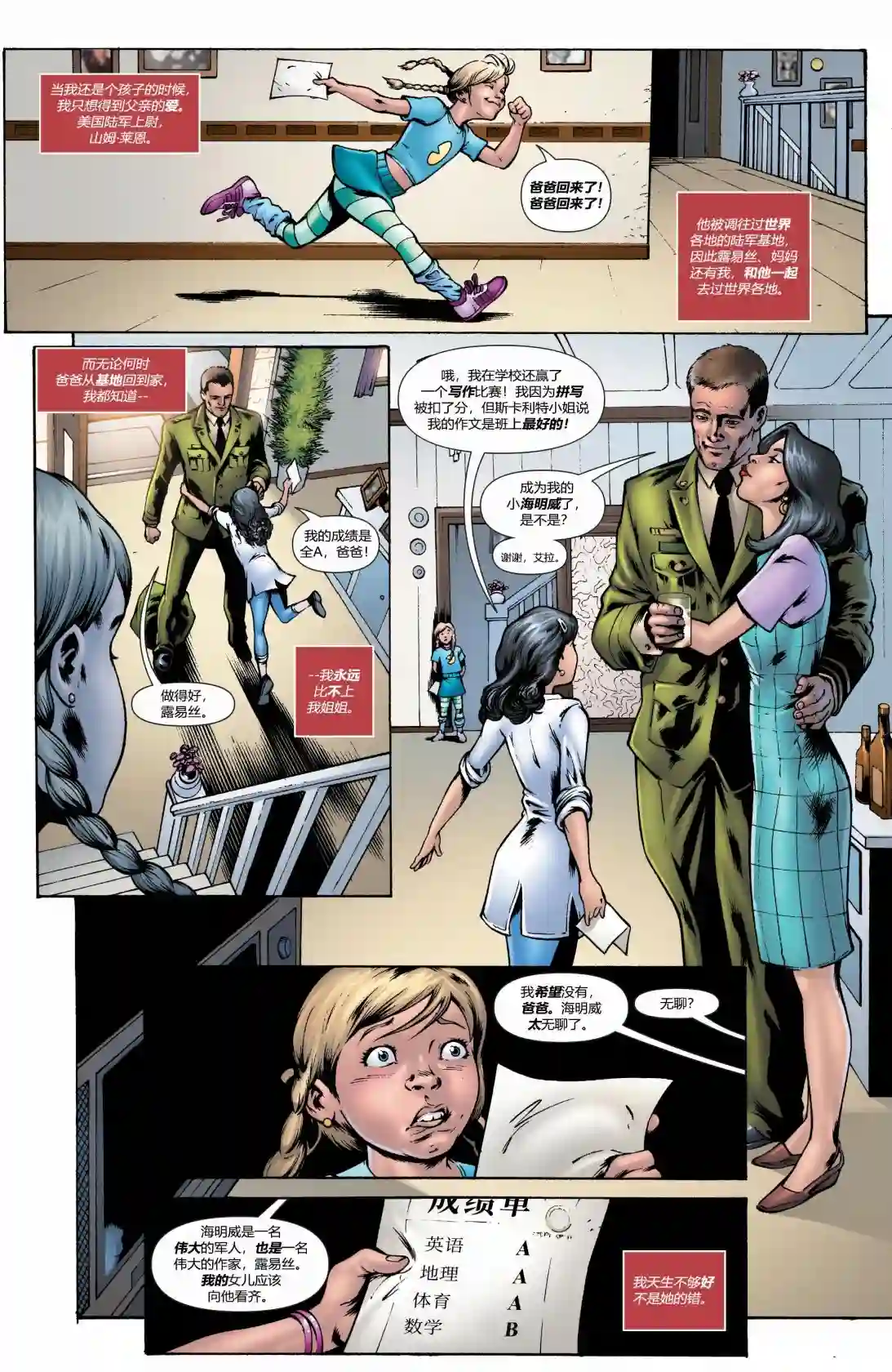 超级少女V5年刊1