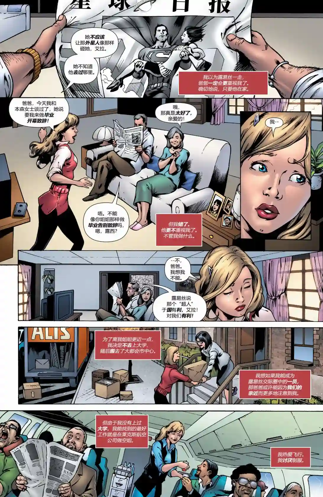 超级少女V5年刊1