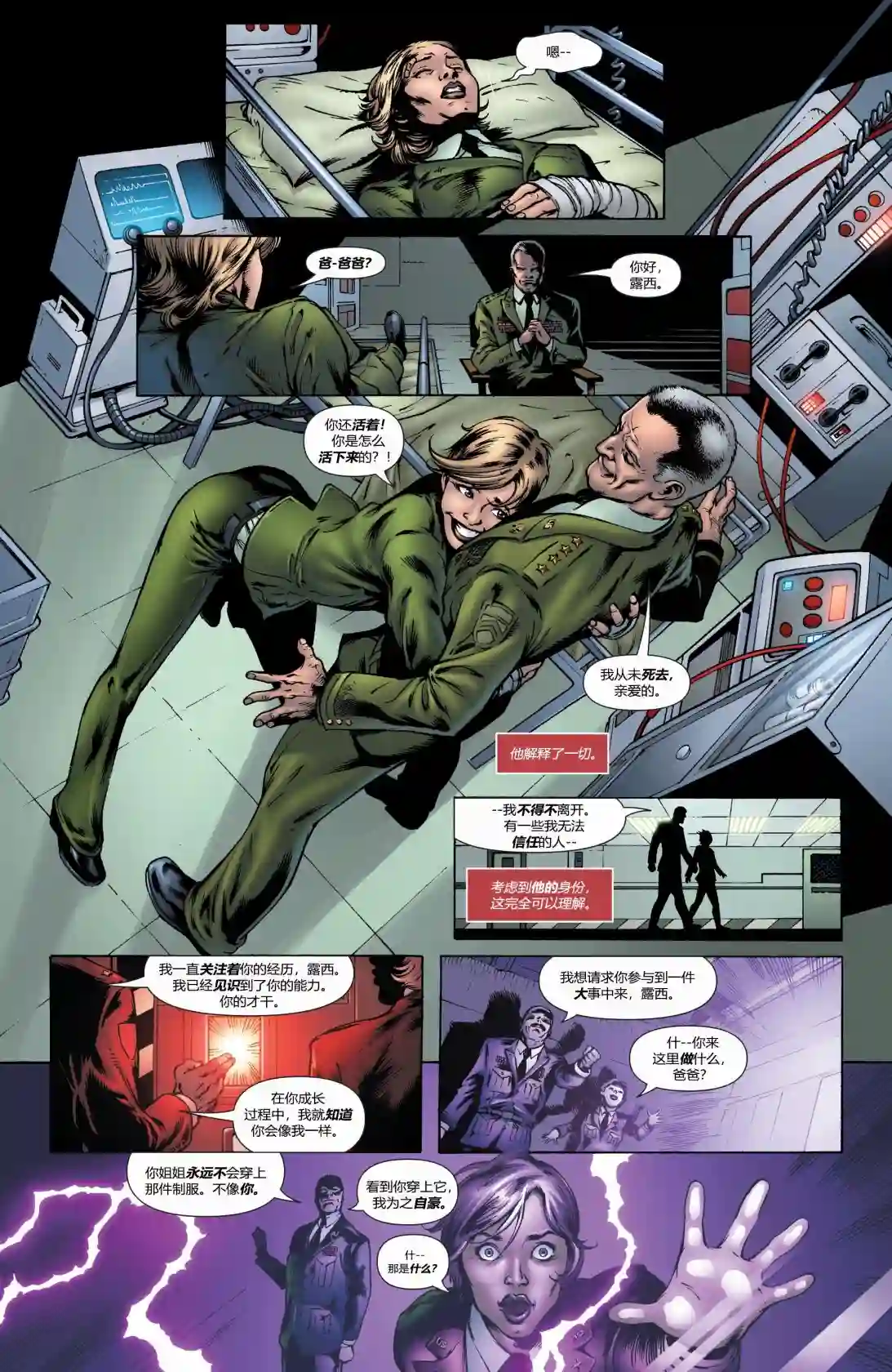 超级少女V5年刊1