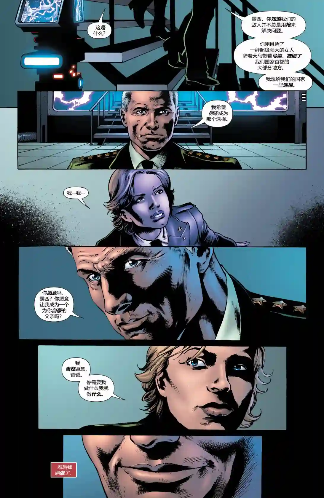 超级少女V5年刊1