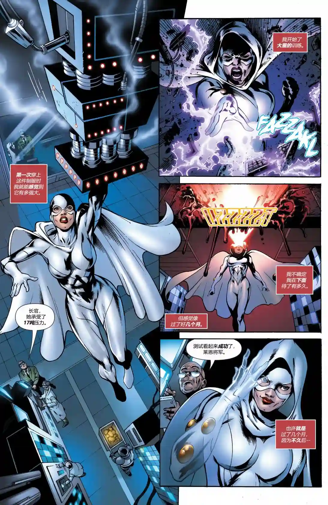 超级少女V5年刊1