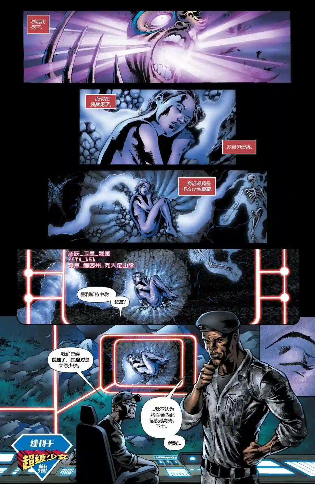 超级少女V5年刊1