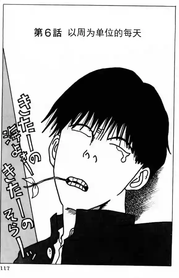 樱花之歌第06话