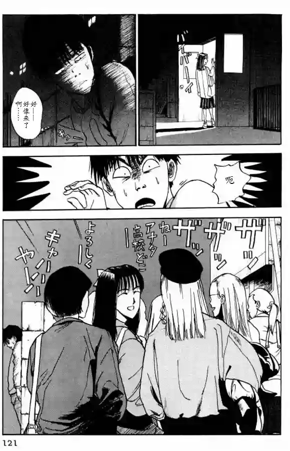 樱花之歌第06话