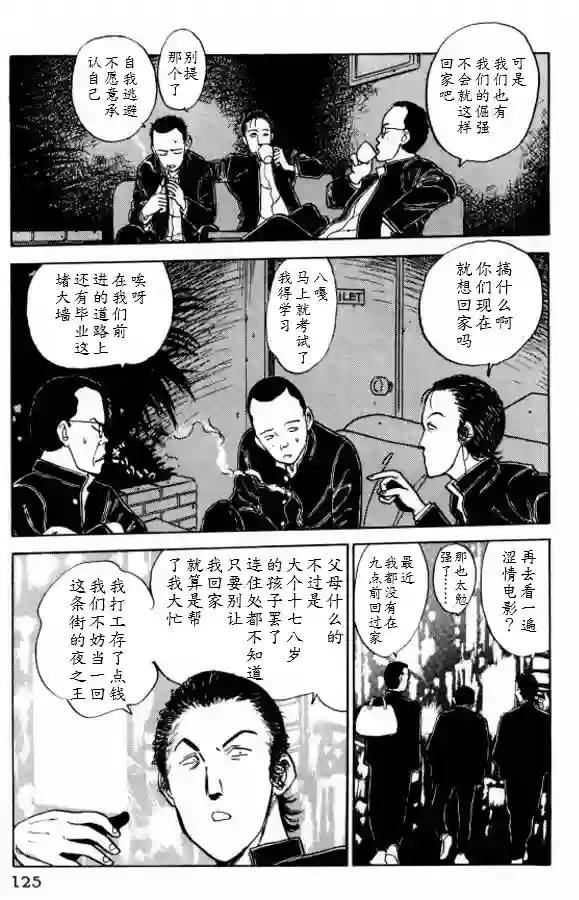 樱花之歌第06话