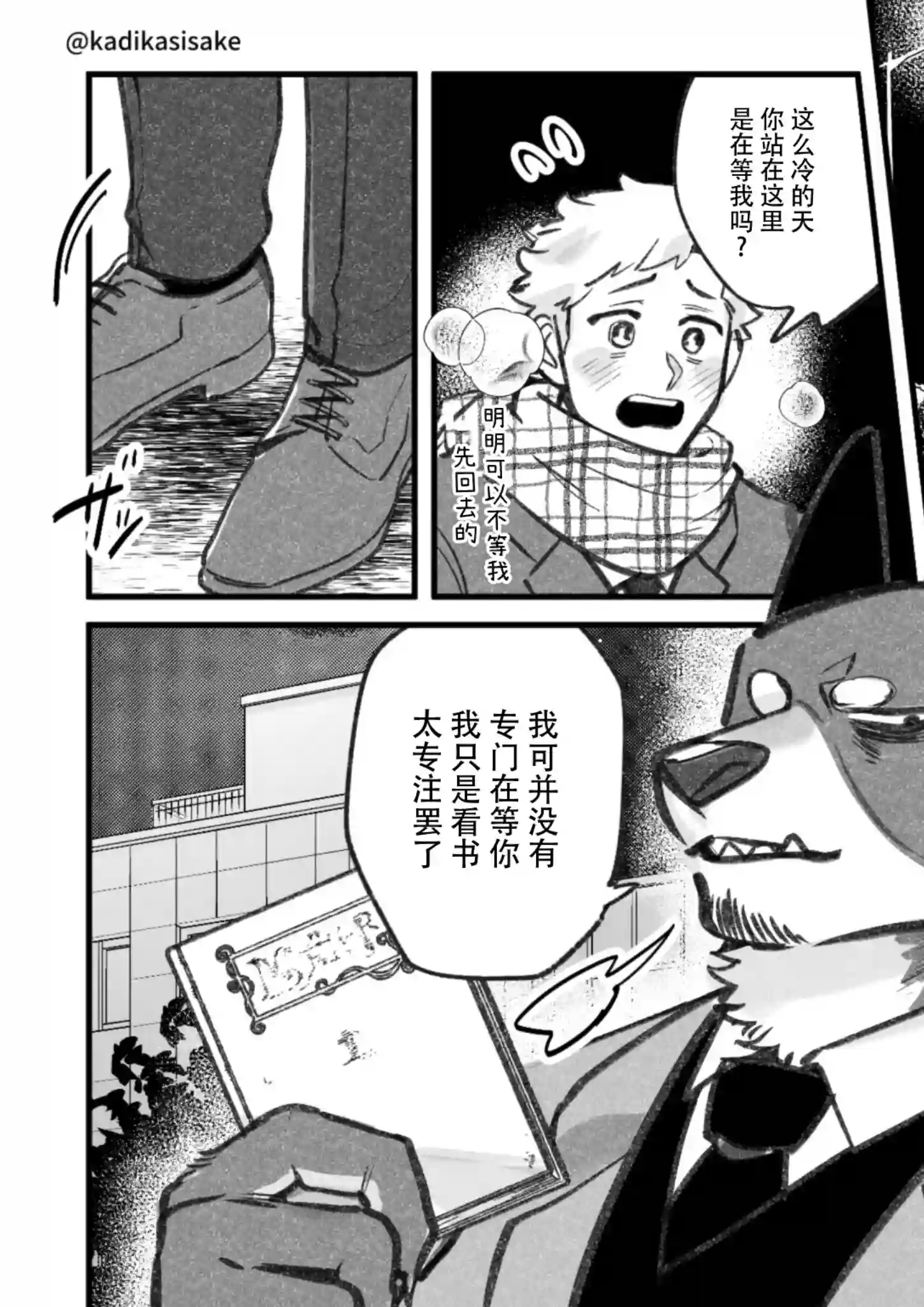 犬系男友第01话