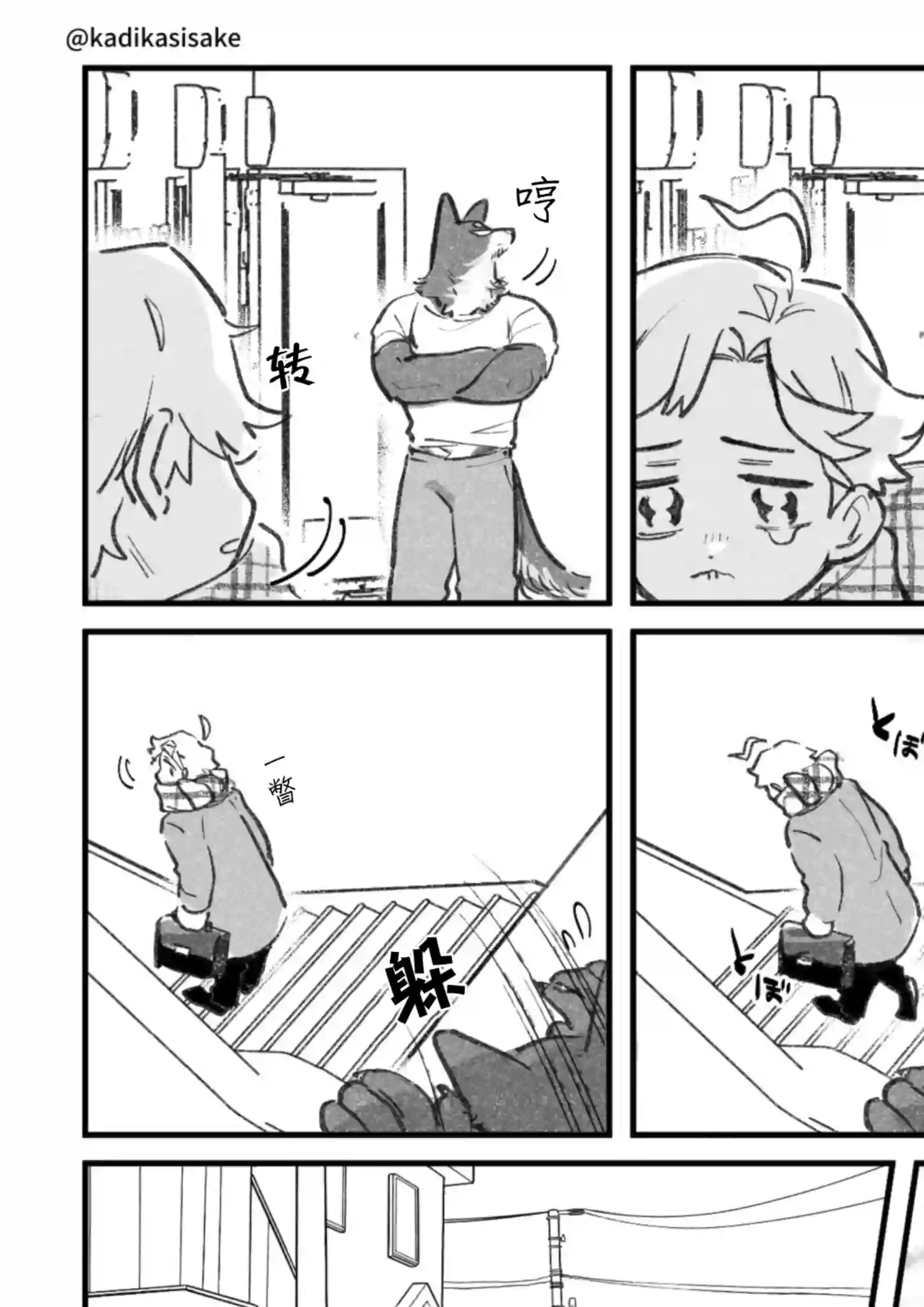 犬系男友第01话