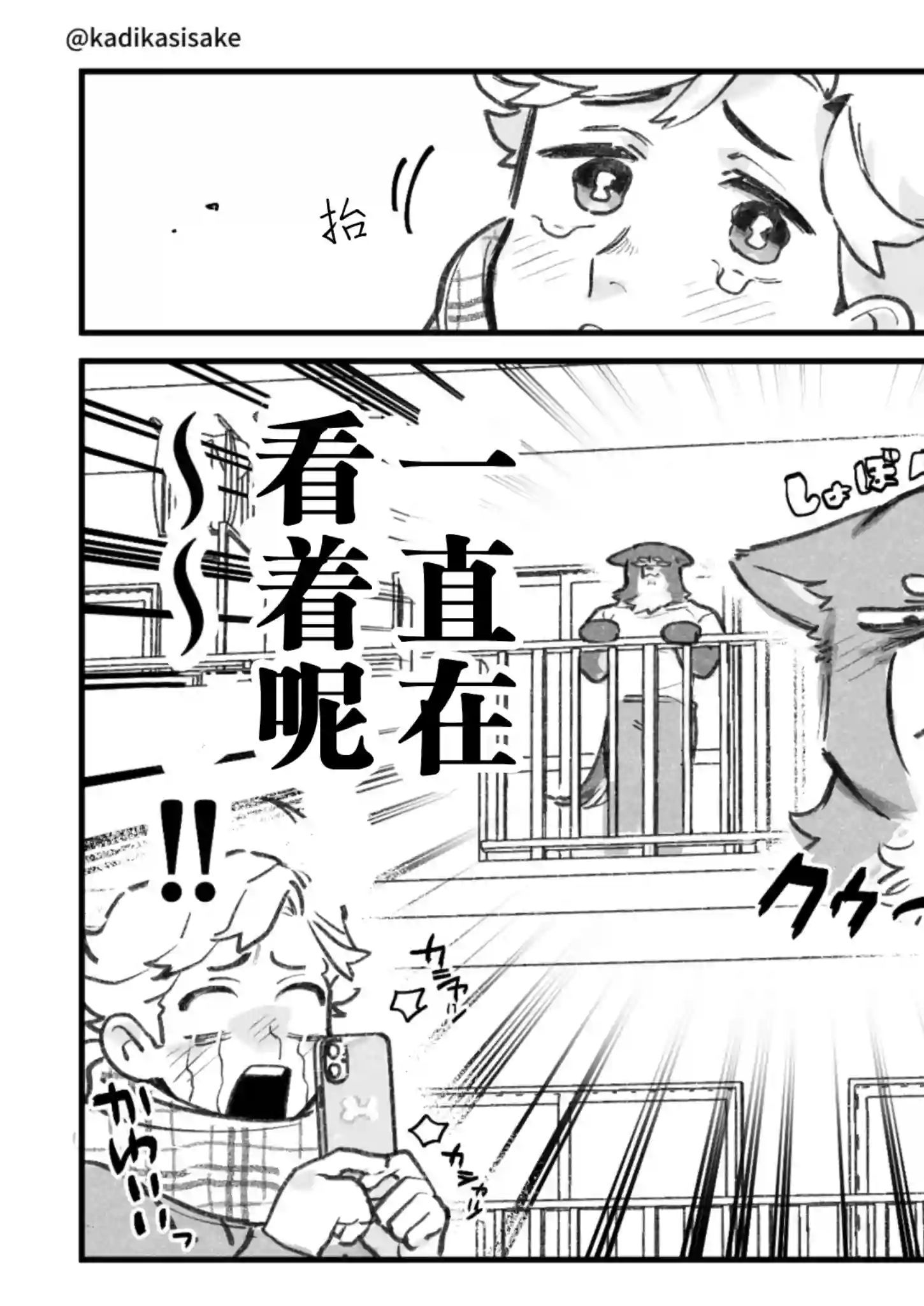 犬系男友第01话