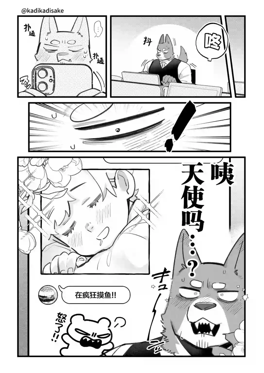 犬系男友第07话